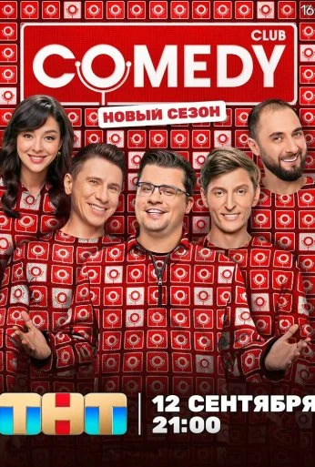 Comedy Club (2005)